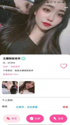 秒约app1