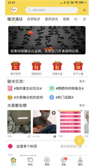 暖白小屋1