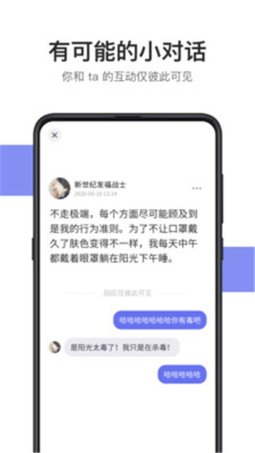 可话app1