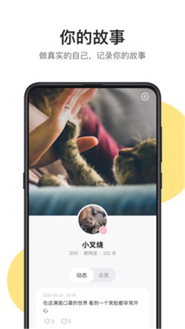 可话app1