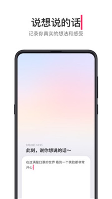 可话app1