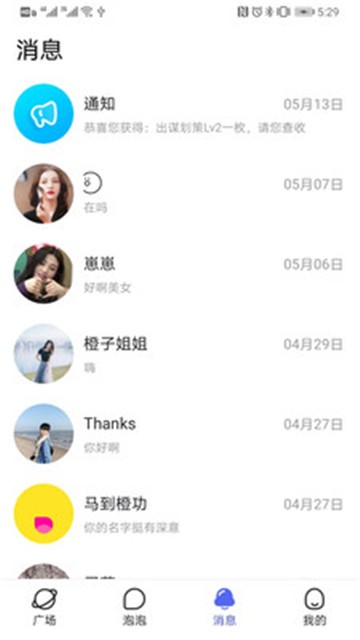 喜喜交友1