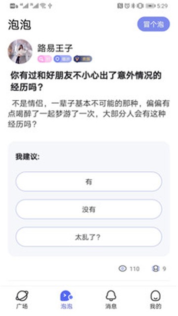 喜喜交友1