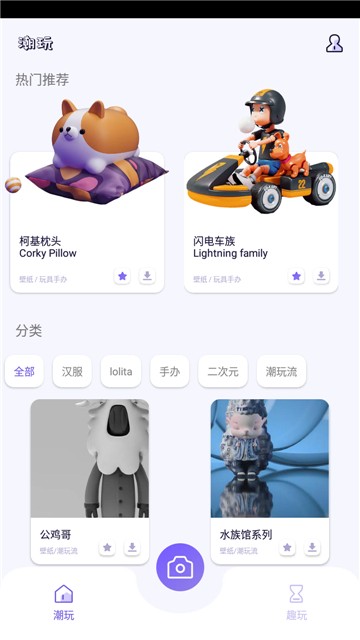 潮玩家族1