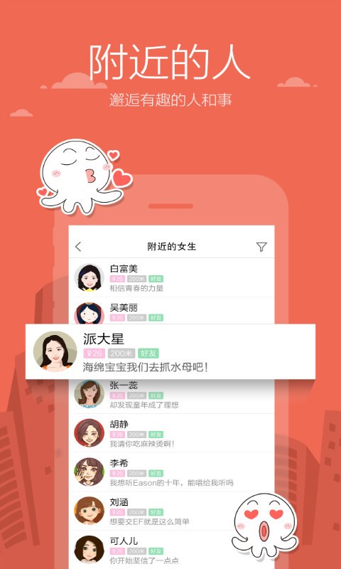 米聊app下载安装1