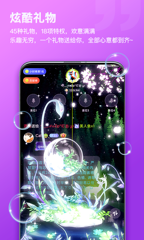 比熊语音app下载1