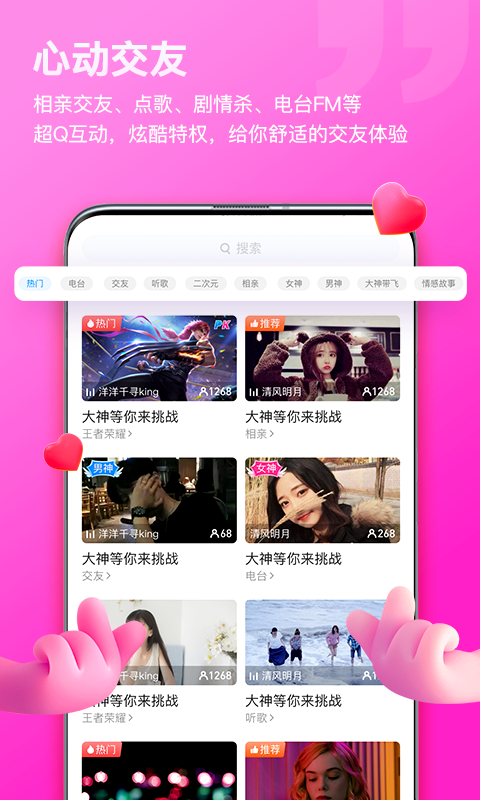 比熊语音app下载1