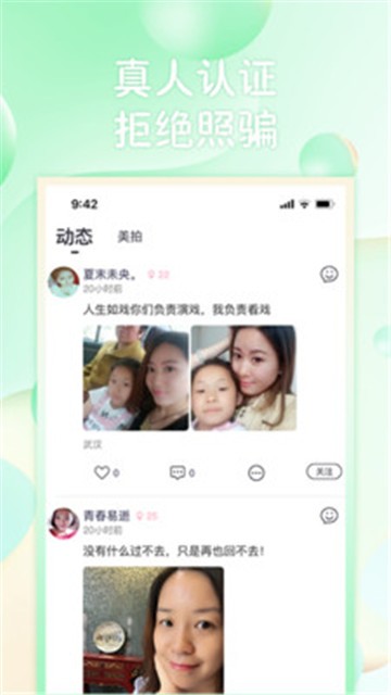 谈心之恋1
