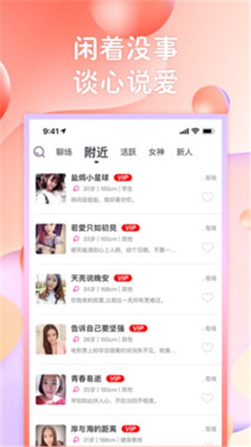 谈心之恋1