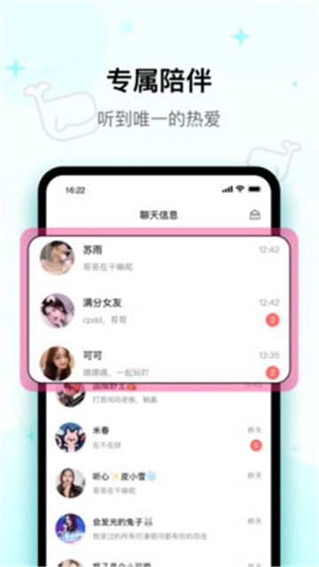 快乐星球交友1