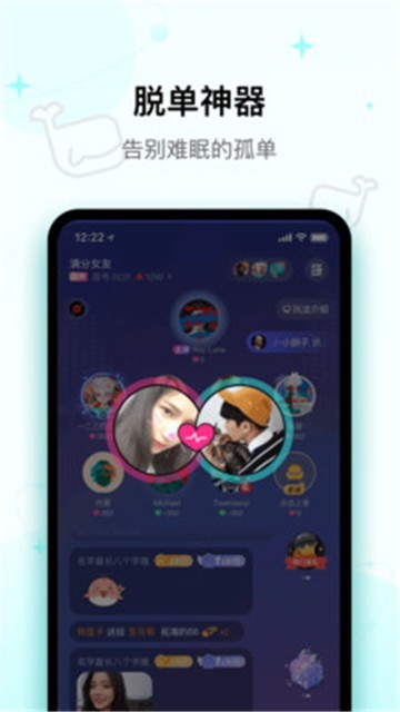 快乐星球交友1