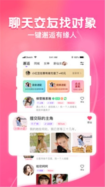 惠有缘快速交友1