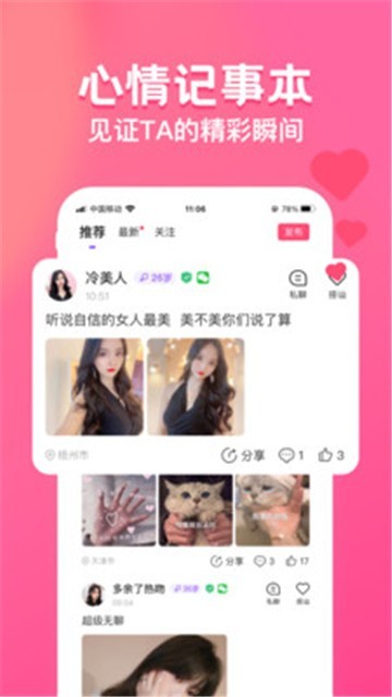 惠有缘快速交友1