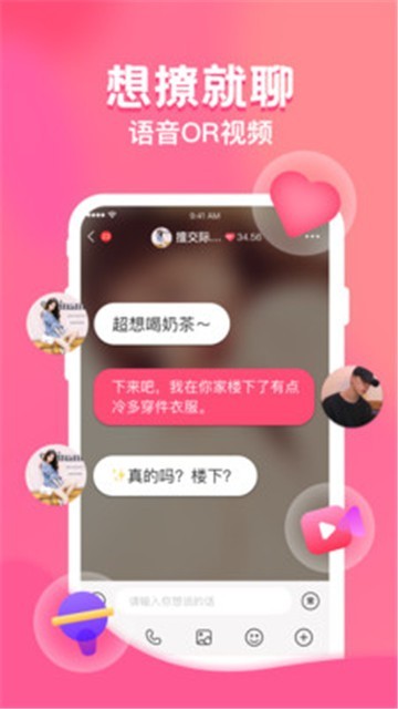 惠有缘快速交友1