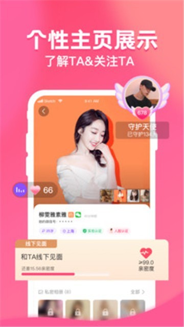 惠有缘快速交友1