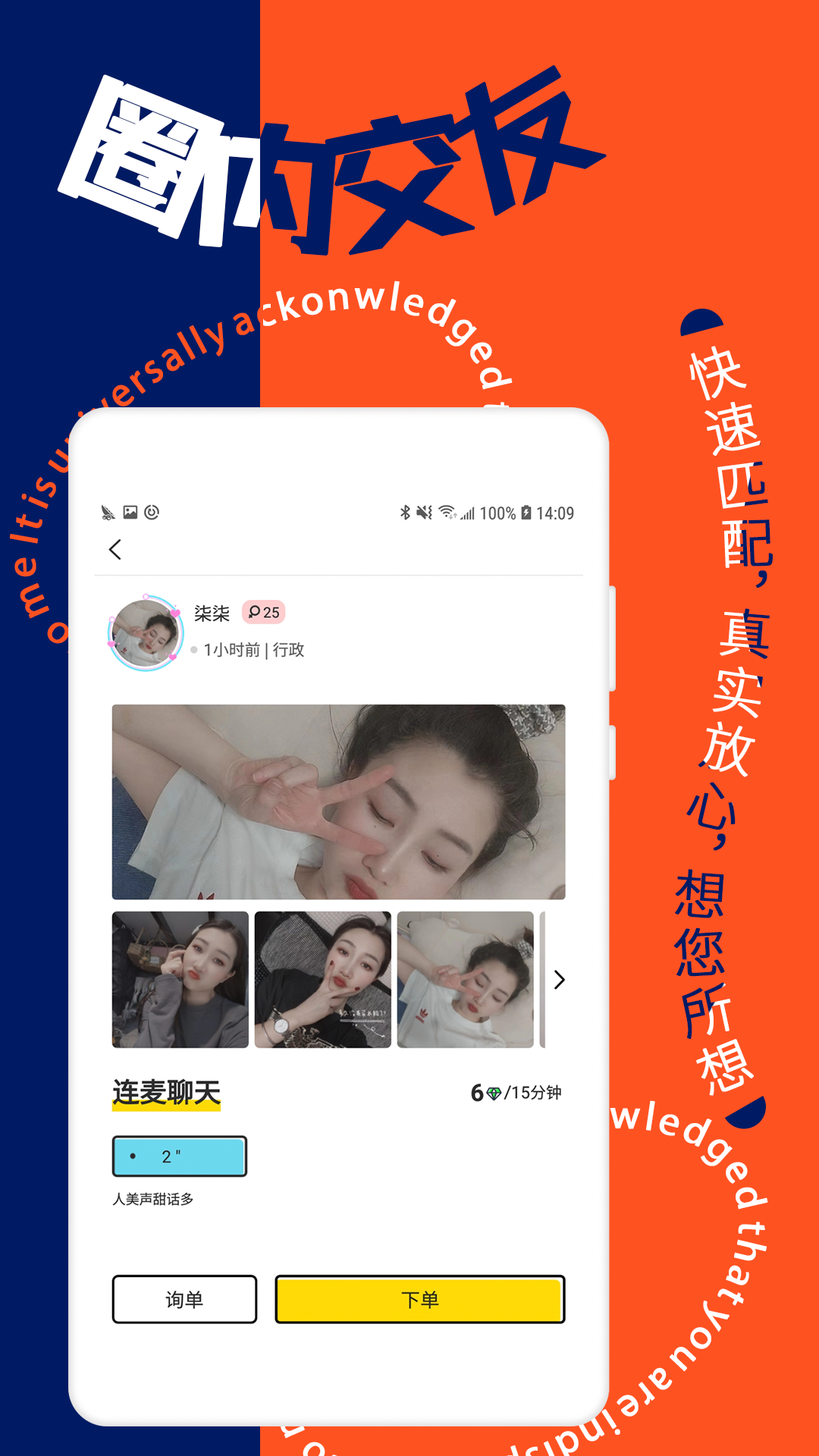 觅缘app下载1