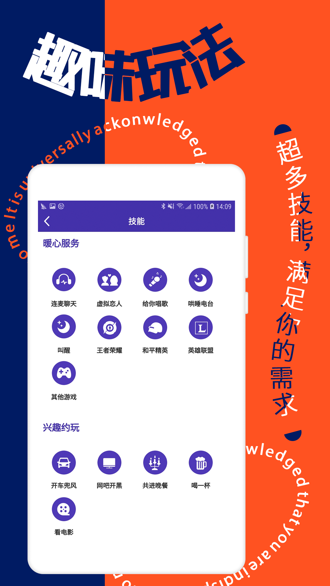 觅缘app下载1