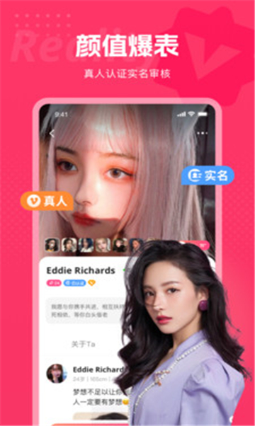 真心聊交友
