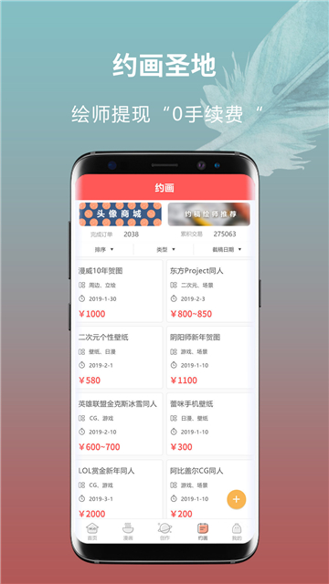 萌巨