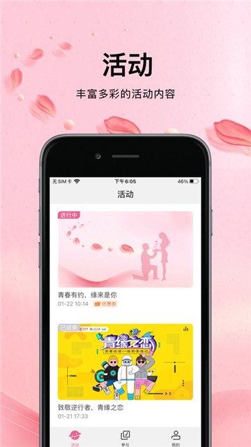 青春有约1