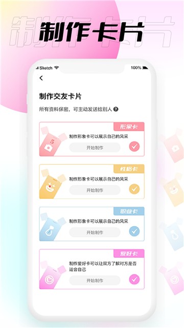 小围巾社区1