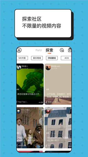 ForU音乐社区1
