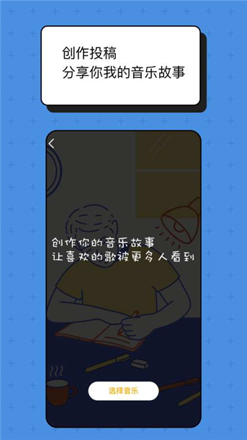 ForU音乐社区1