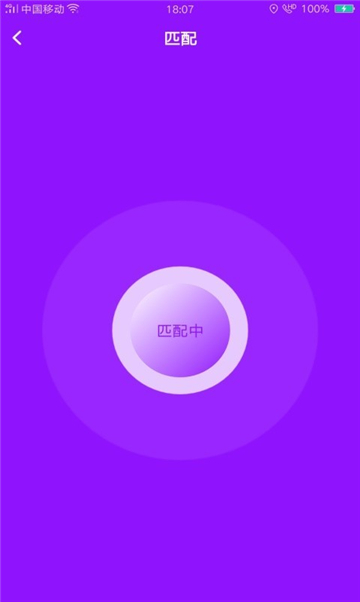 星尤交友软件