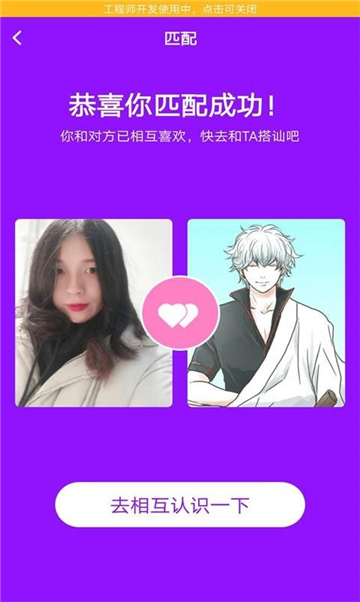 星尤交友软件1