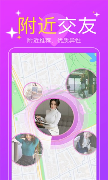 蜜柚交友1