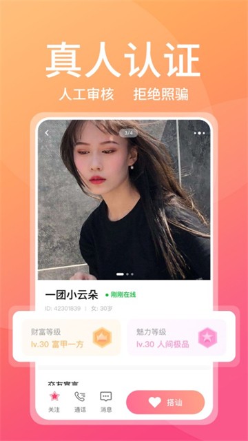 附近甜蜜聊1