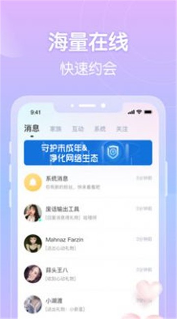 附近嗨聊1