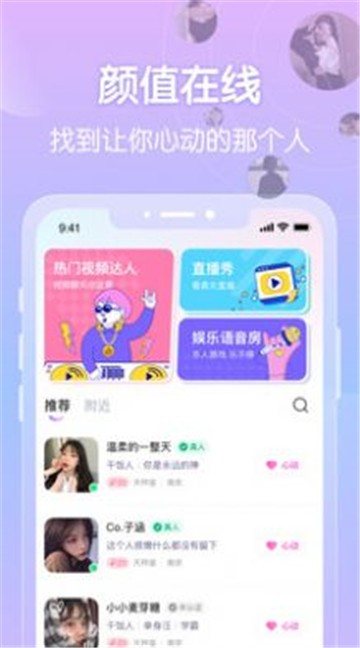附近嗨聊1