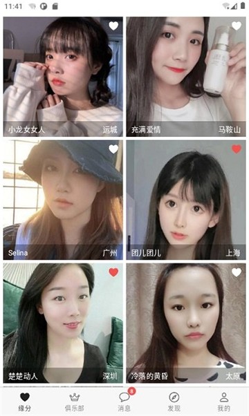 极乐圈社交1