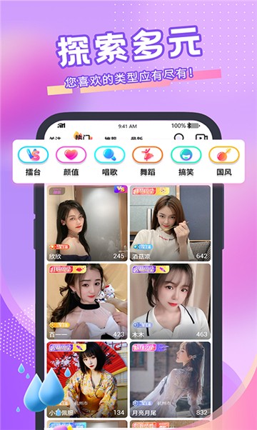 极乐圈社交1