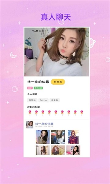 附近觅聊交友1